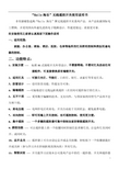 Haile海乐无线遥控开关使用说明书.
