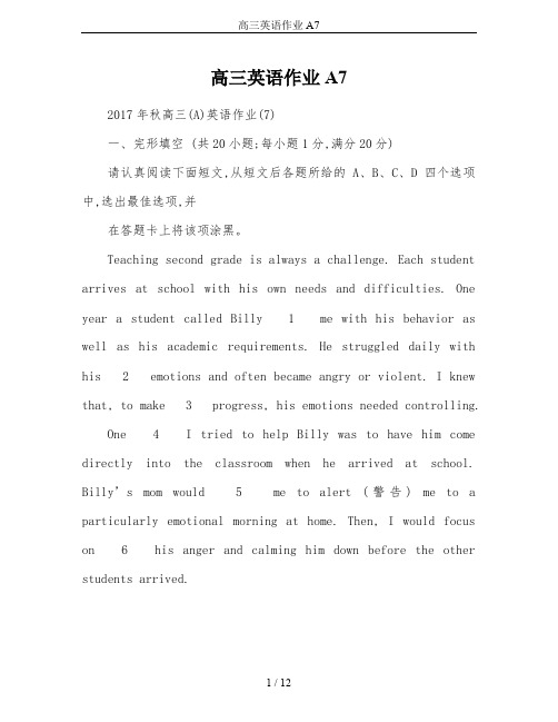 高三英语作业A7