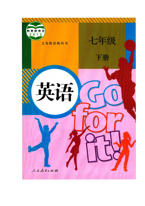 2014年广西省来宾市中考英语(word版,有解析)