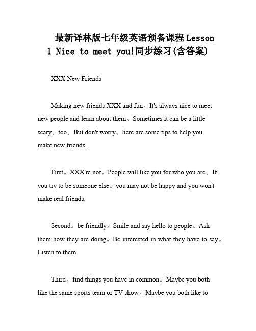 最新译林版七年级英语预备课程Lesson 1 Nice to meet you!同步练习(含答案)