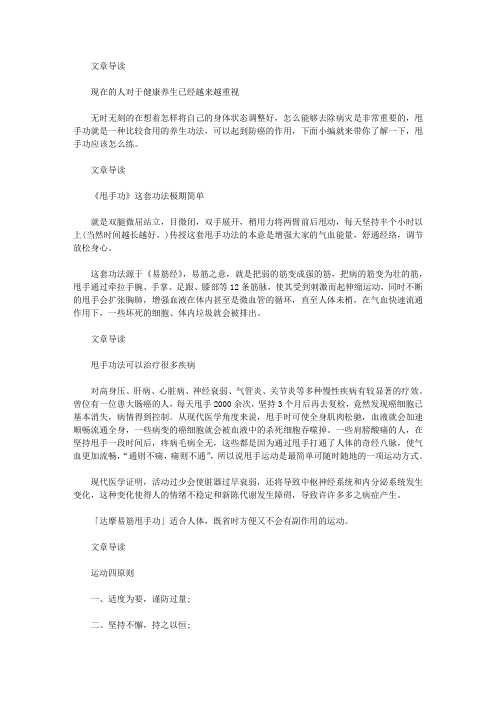 生活养生-用手干这事竟成癌症克星