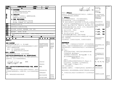 《功》教案黄春艳