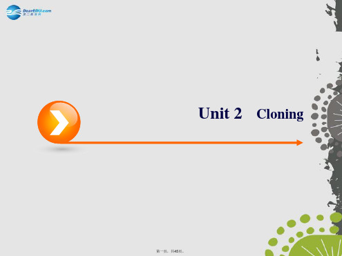 高考英语一轮复习 Unit 2 Cloning课件 新人教版选修8