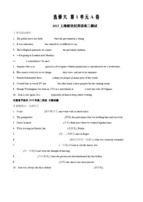 2021届高二英语同步单元双测AB卷(人教版必修5)Unit 1 Art(A卷)(原卷版)