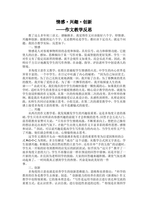 情感.兴趣.创新