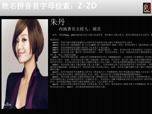 长沙广播电视著名商业主持人出场费价格表