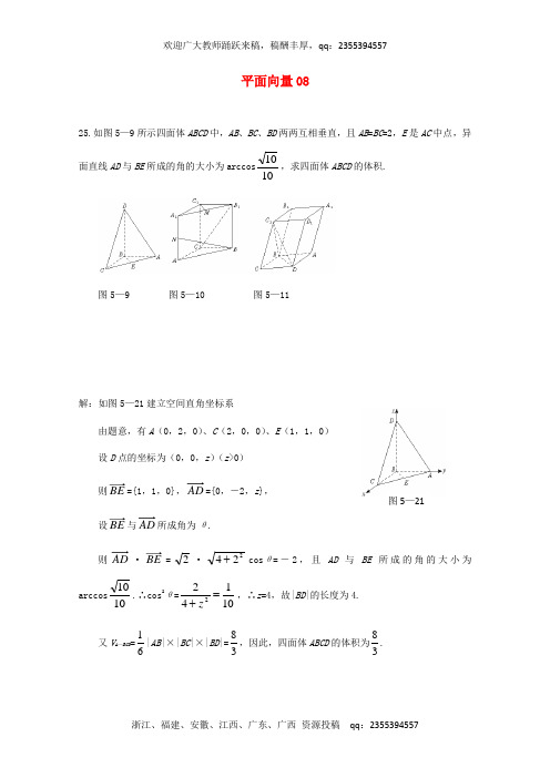 广东省广州市重点学校备战2017高考数学一轮复习 平面向量试题精选08