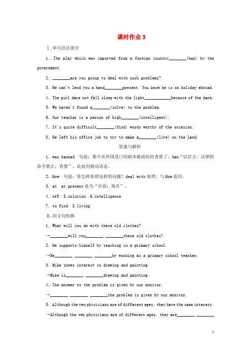 2019_2020学年高中英语Unit7TheSea课时作业北师大版必修3