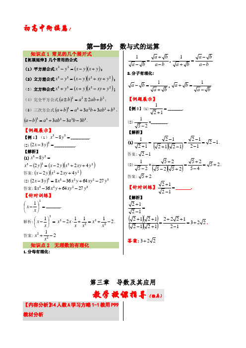 15高中全程学习方略第三章3.1.1.3.1.2
