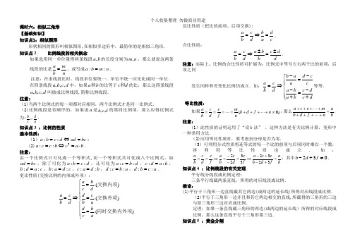 相似三角形精讲精练