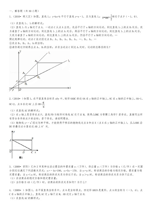 初中数学试卷中考压轴题精选(含详细答案)