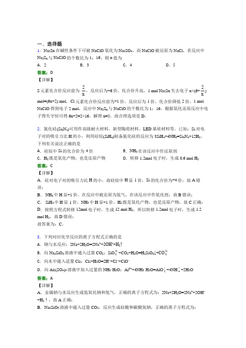 成都市第十七中学高中化学必修一第一章《物质及其变化》测试卷(提高培优)