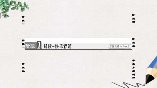 高中语文第1单元关注社会2论“雅而不高”课件粤教版必修4