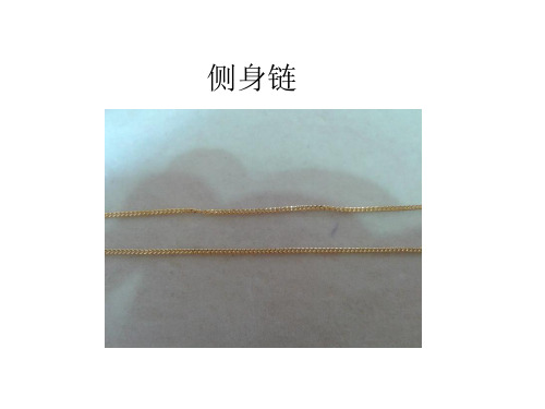 项链叫法