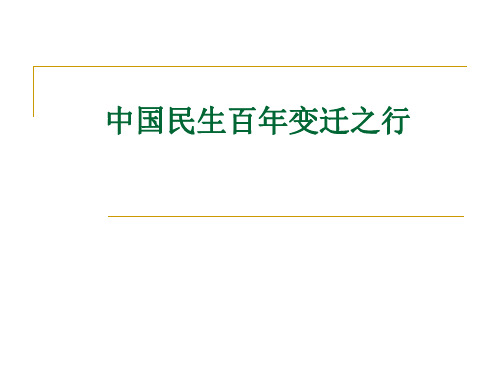 交通工具变迁一百年