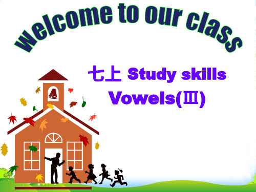 初中英语牛津版七年期上册Unit 4 My day Study skills (共24张PPT)