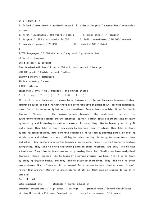 英语听力入门step-by-step-3000第一册答案及原文