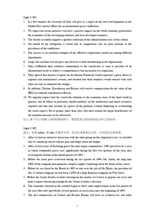 视译训练材料1