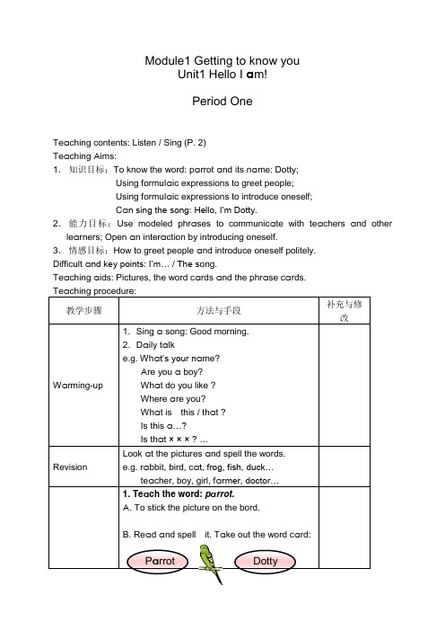 沪教版三年级牛津英语教案Module Unit教案