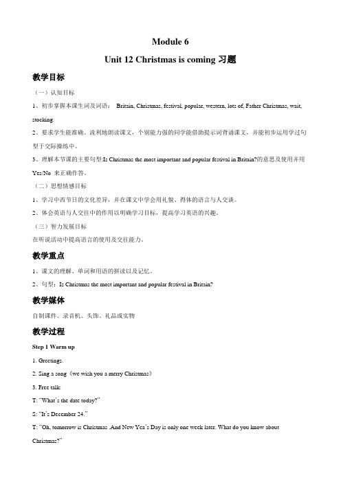 Module 6 Celebrations Unit 12 Christmas is coming 教案-优质公开课-教科三起4下精品