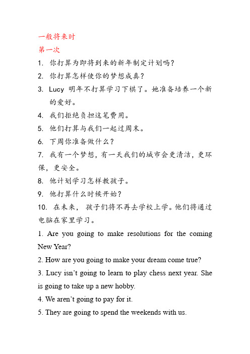 八上重点句子整理---汉译英