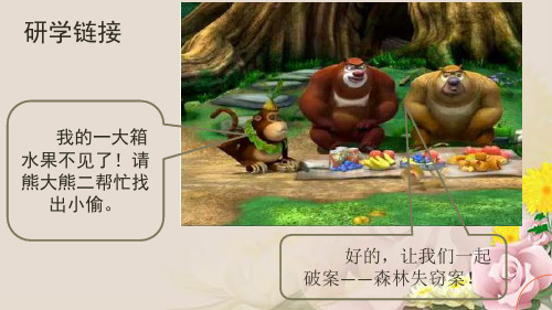三年级上册数学课件-8.2  合理搭配｜北京版  (共19张PPT)
