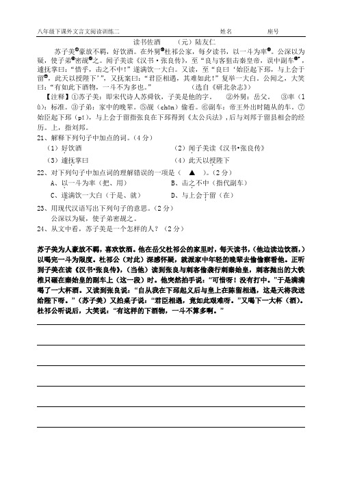 读书佐酒