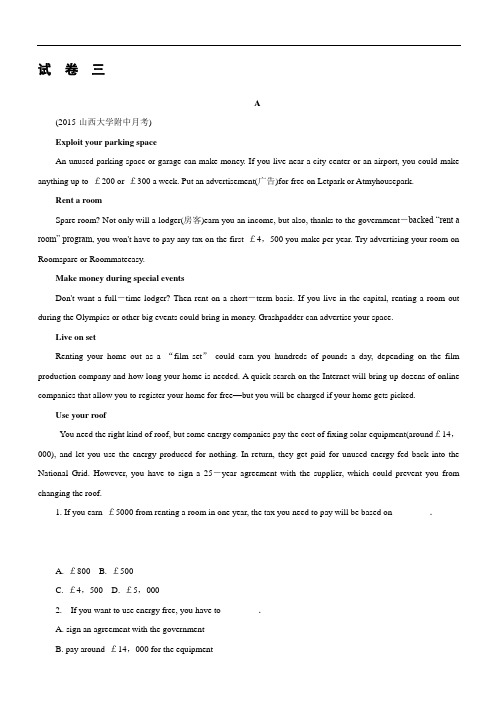 江苏省普通高等学校2017年高三英语招生考试练习：题型三 阅读理解 试卷三 含解析