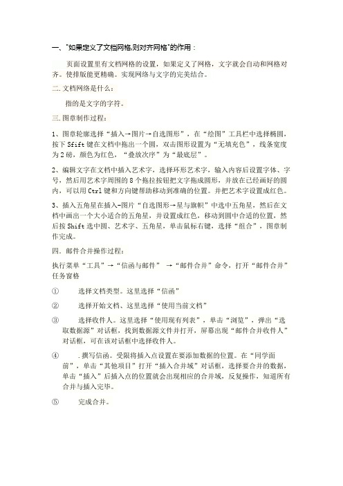计算机基础实验 3-4 实验报告