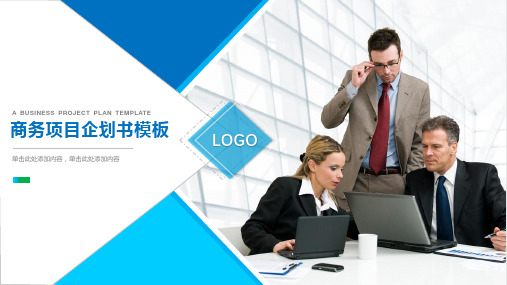 2019最新扁平简洁通用PPT模板