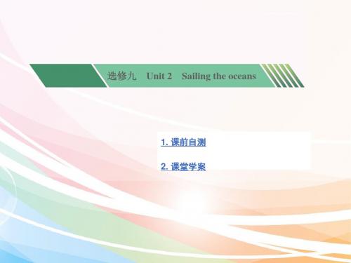 高中英语 选修九 unit 2课件