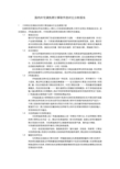 空调负荷计算软件对比报告