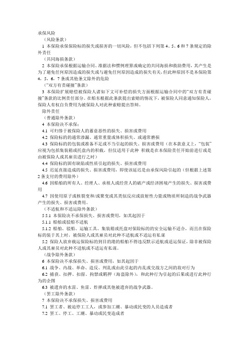 ICC(A)中英文对照