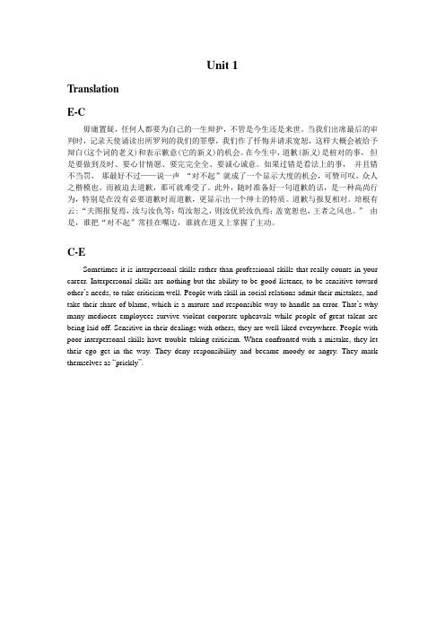 英语翻译