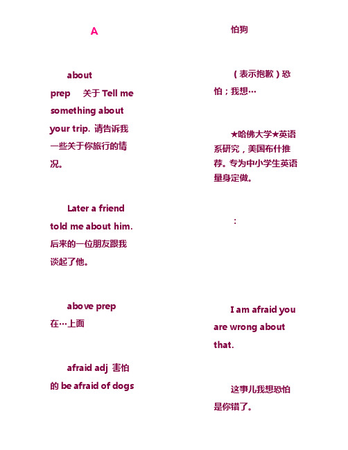 剑二词汇