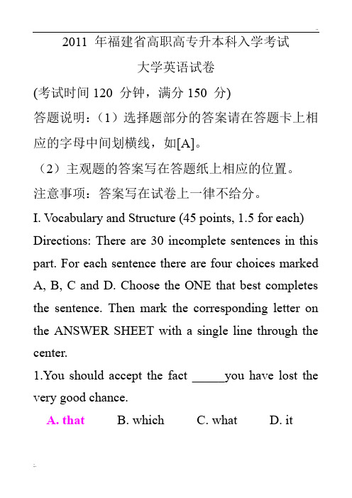 2011年福建省高职高专升本科入学考试大学英语试卷