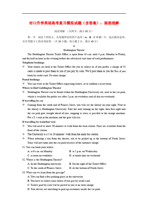 最新中职对口升学英语高考复习模拟试题阅读理解汇编十一(含答案)英语