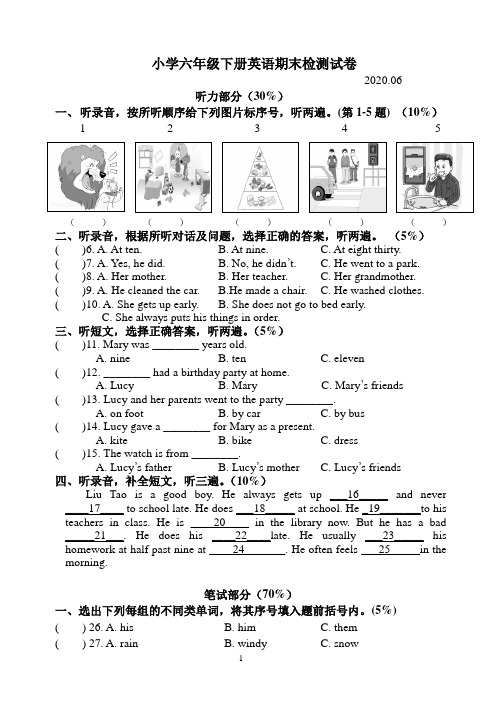 2020年南京市小升初英语检测试卷