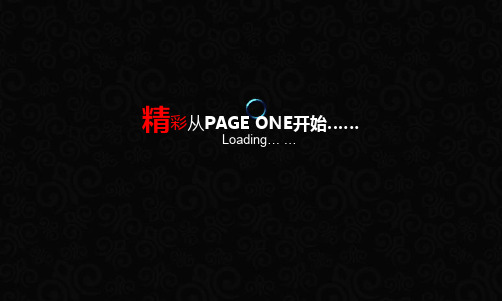 2012年PAGE ONE欧式快时尚高端男女装品牌春夏新品发布会活动策划案