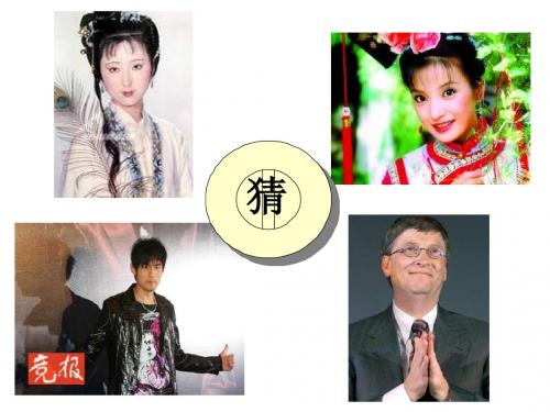 语文七下作文导写《观察人物特点,写出人物个性》ppt