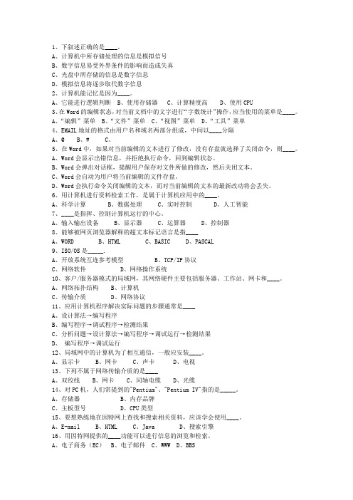 2015河南省最新公共基础知识真题演练汇总