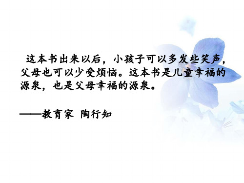 卡尔威特的教育