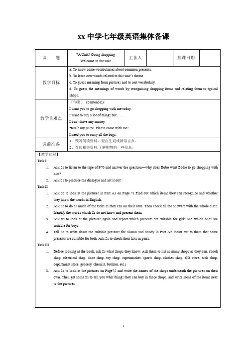 牛津初中英语7A Unit5 Going shopping教案---集体备课