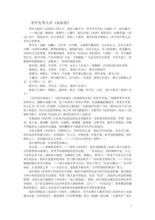 天都外臣序