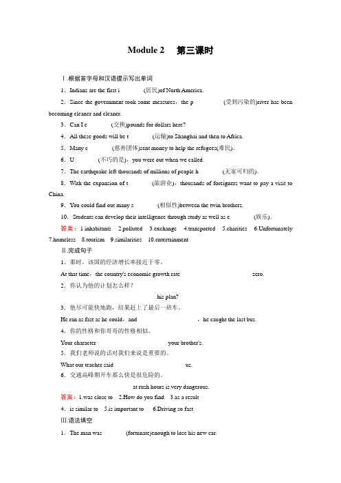 【成才之路】2014-2015学年高中英语必修三(外研版)强化练习：Module 2 第3课时]