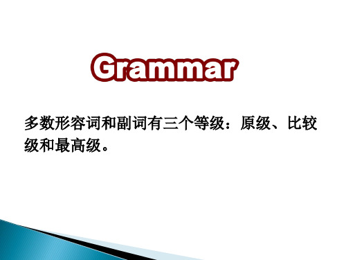 初中英语比较级和最高级