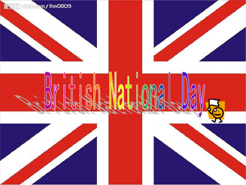 英国的国庆日
