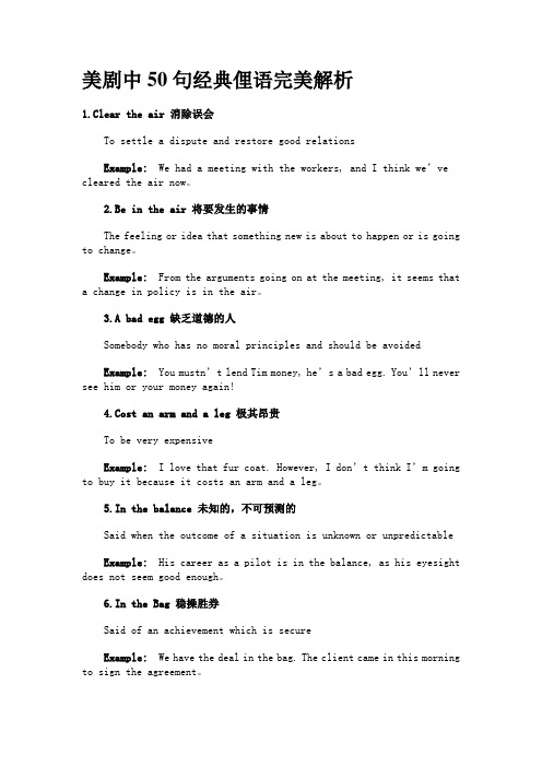 俚语完美解析
