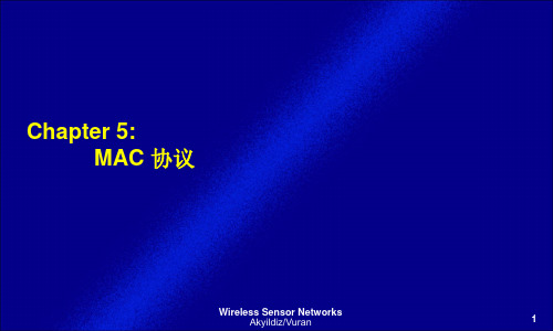 WSN_第五章 MAC 协议