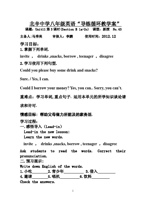 北辛中学八年级英语上导练循环教学案Uniu11第3课时